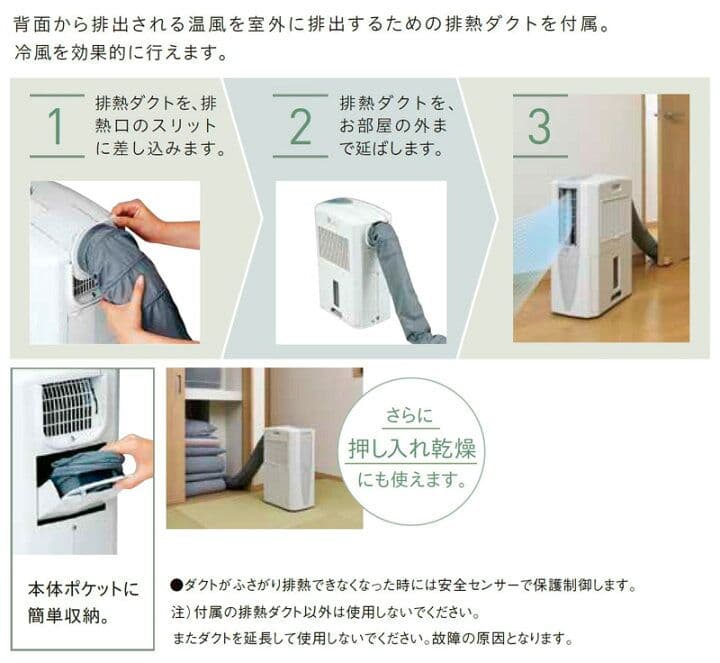 コロナ スポットクーラー 冷風衣類乾燥除湿機CDM-1017 ダクトパネルセット