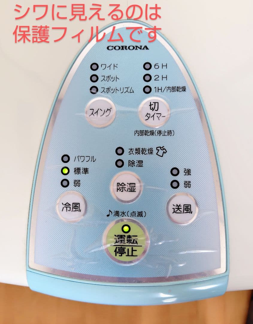 コロナ スポットクーラー 冷風衣類乾燥除湿機CDM-1017 ダクトパネルセット