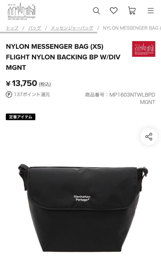 Manhattan Portage ナイロンメッセンジャーバッグ XS