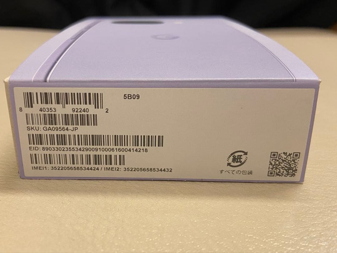 未使用Google pixel9a 128GB docomo Irisアイリス紫