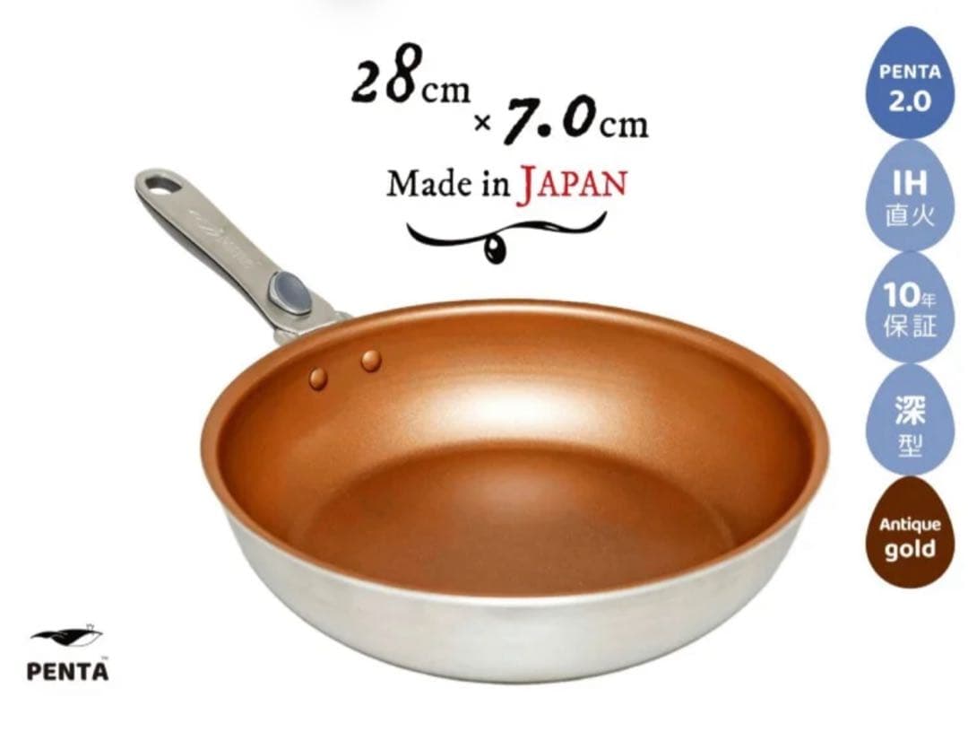 フライパンPENTA 2.028cm×7.0cm 深型 IH直火 アンティック
