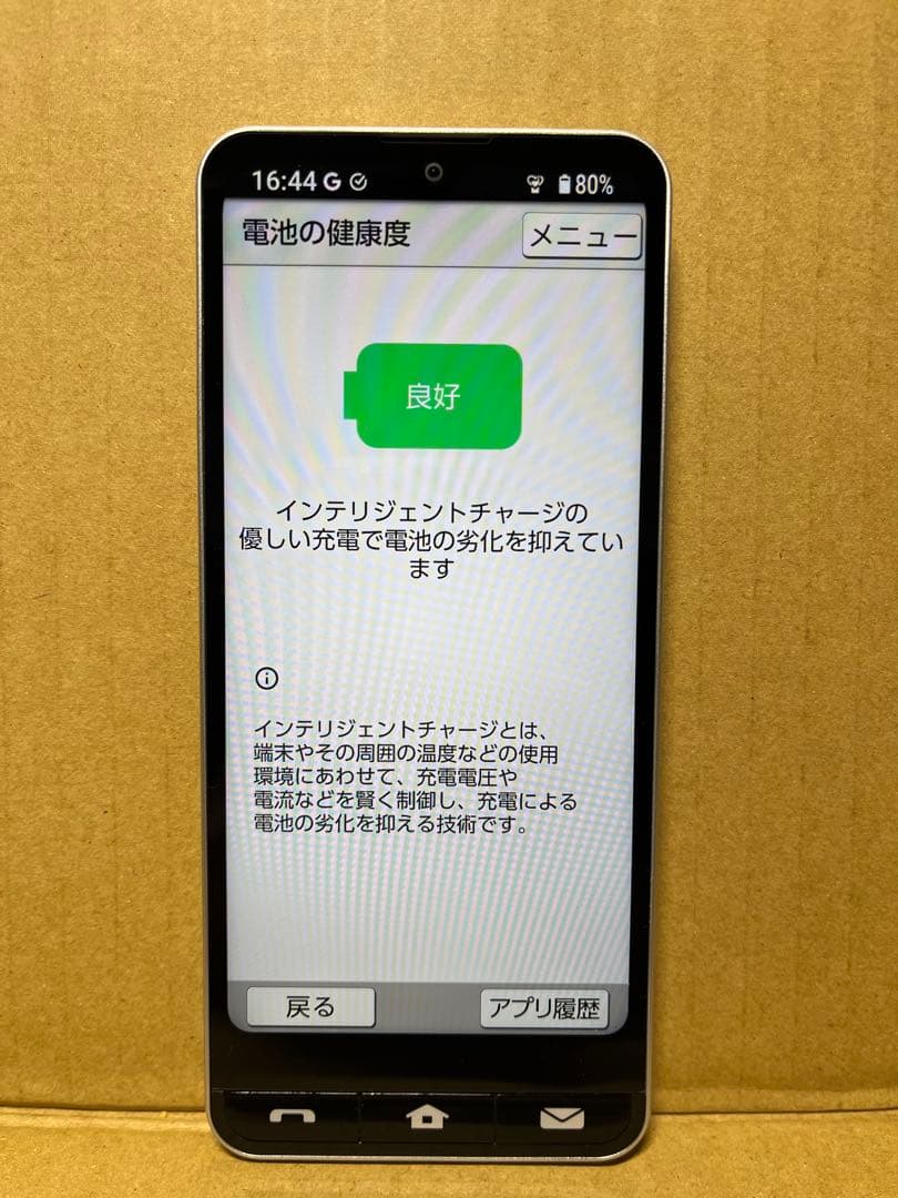 SHARP BASIO active2 SHG12 シルバー SIMフリー 美品