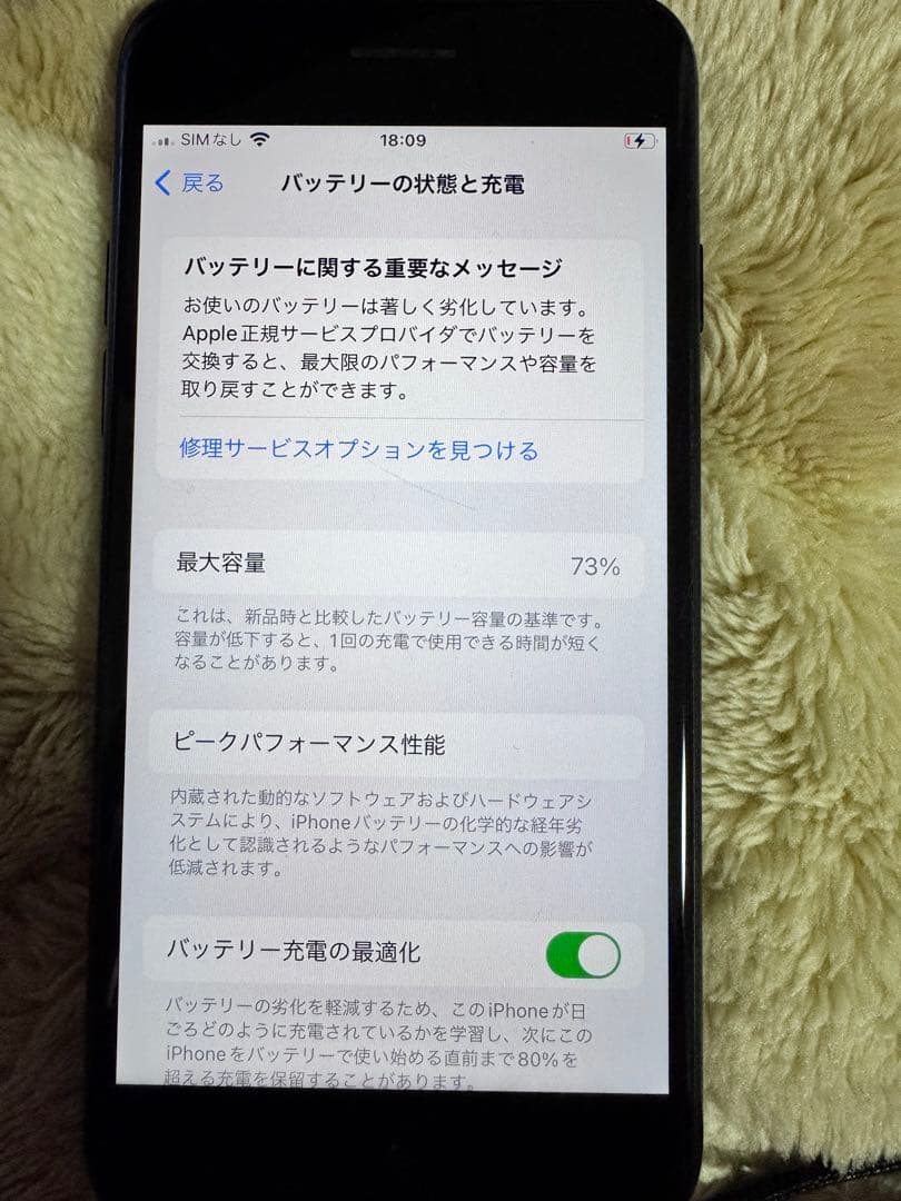 iPhone SE（第2世代）64GBモデル