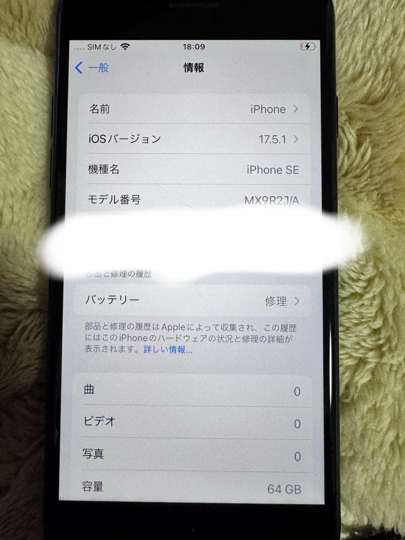 iPhone SE（第2世代）64GBモデル
