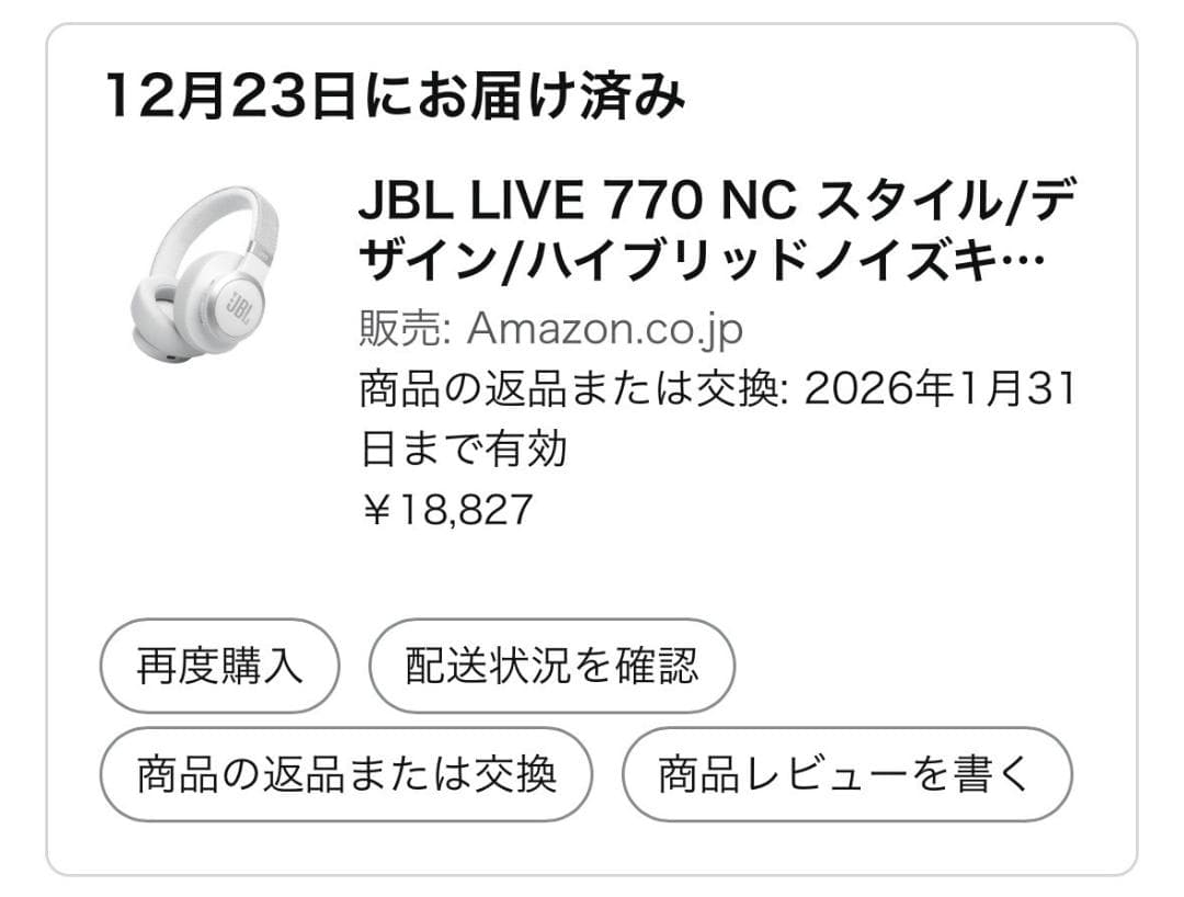 【ほぼ新品】JBL live 770NC　ワイヤレスヘッドホン　白