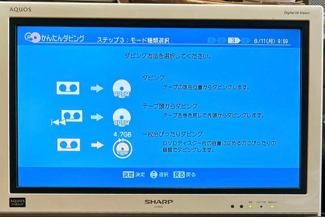 【HDD/DVD/VHS内蔵の3 in 1モデル】TOSHIBA RD-W301
