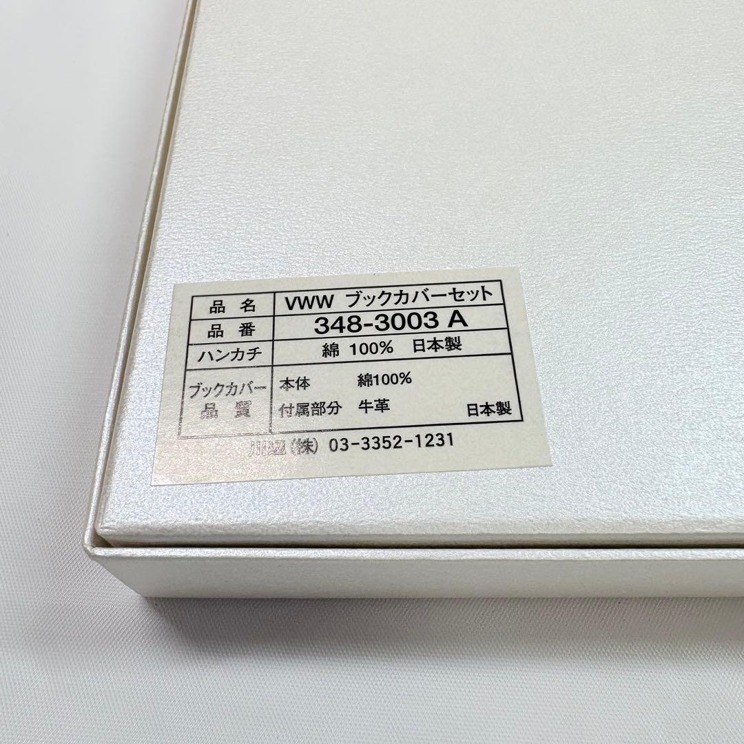 VivienneWestwood ヴィヴィアン　ブックカバーセット