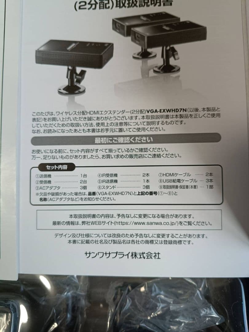 SANWA HDMIエクステンダー 1080P 2分配