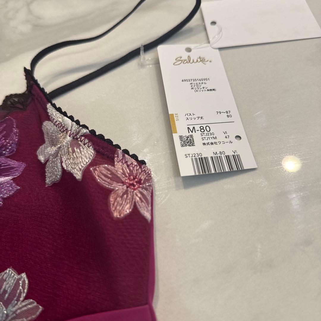 サルート スリップ M-80