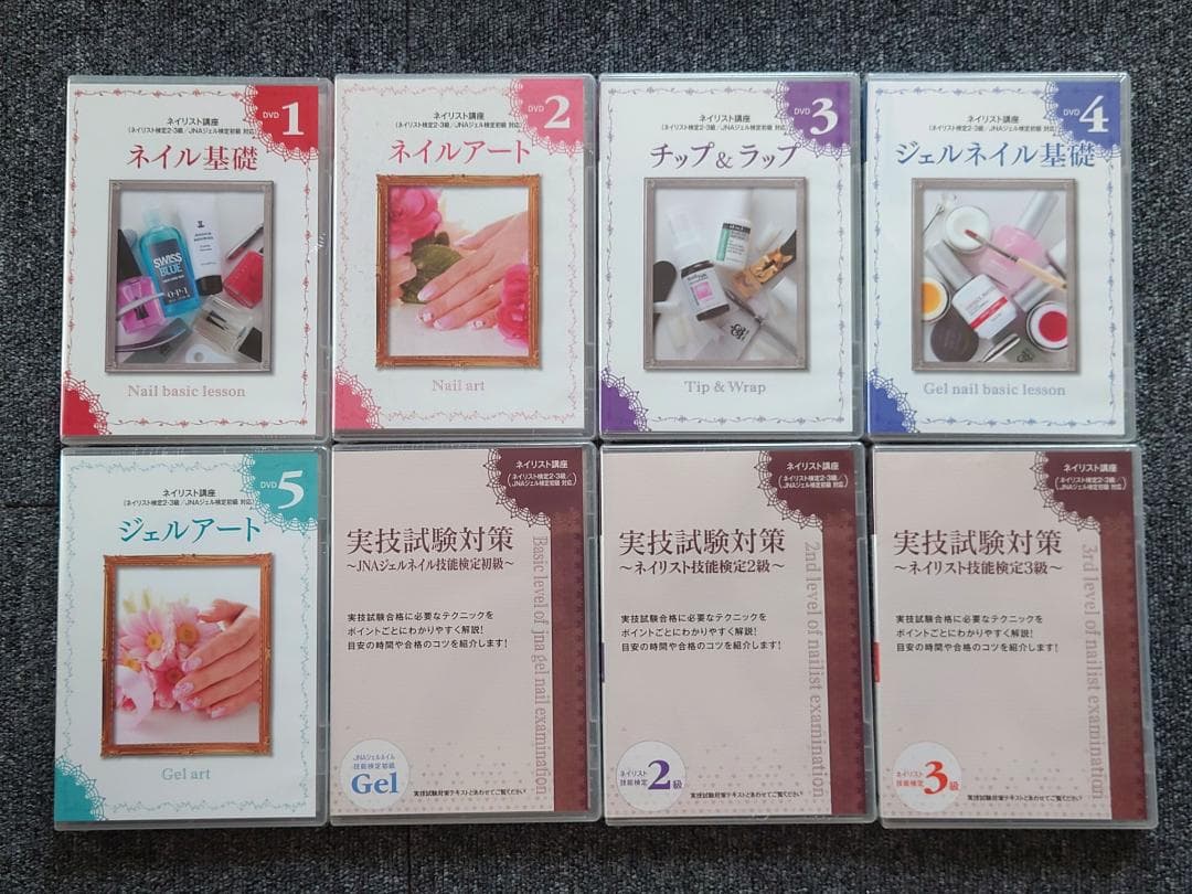 【未使用？】 ユーキャン ネイリスト講座セット DVD・用具付き