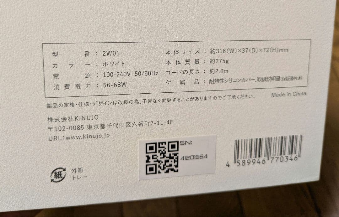 【新品未使用】KINUJO　絹女　2way　2W01