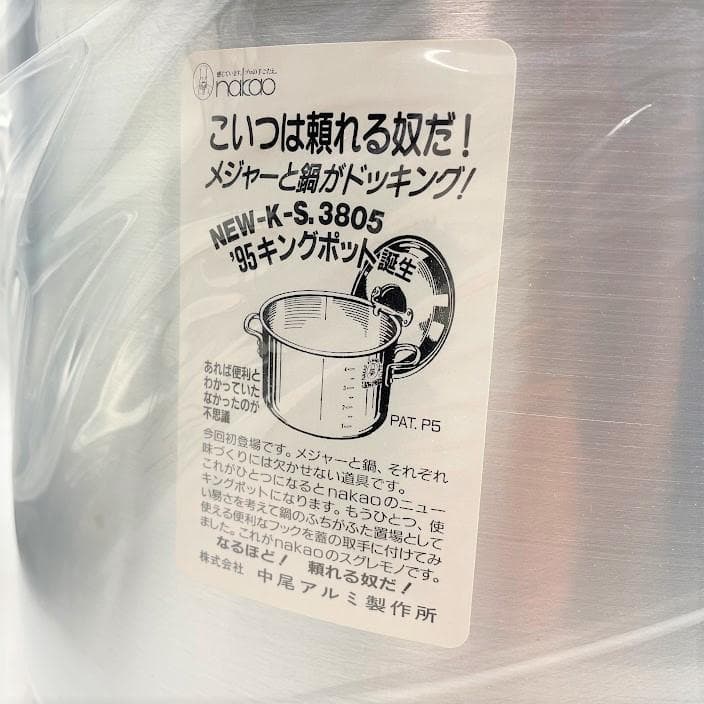 【新品】中尾アルミ製作所 アルミ ニューキング 半寸胴鍋 39cm ラーメン