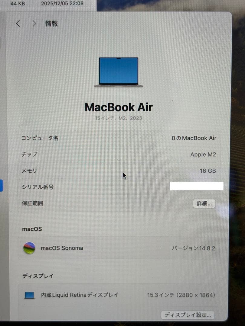 MacBookAir M2 2023 16GB256GB 15インチスターライト