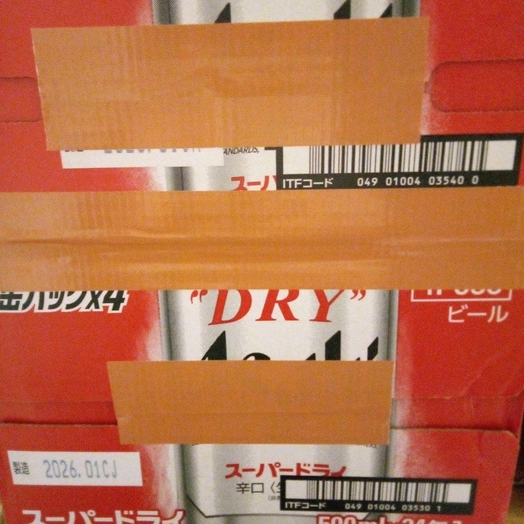 値下げ　Asahi スーパードライ 350ml・500ml2ケースセット