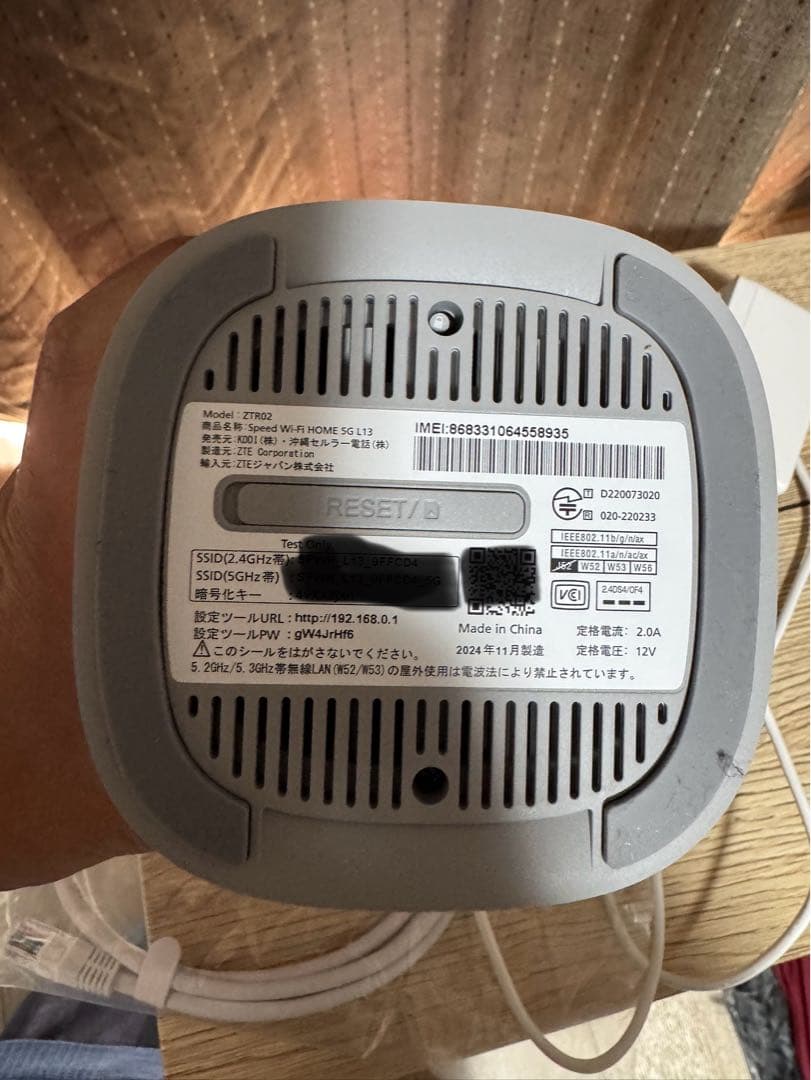 Wi-Fi ルーター 2.4GHz/5GHz対応