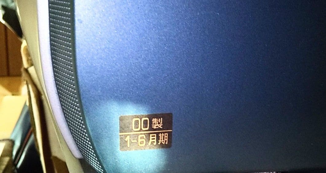 TOSHIBA ブラウン管テレビ 2000年製（中古）