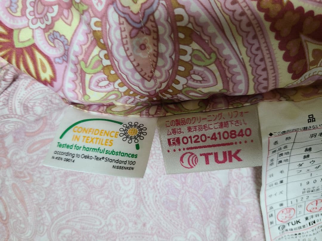 東洋羽毛ダブルサイズ羽毛掛け布団、掛け布団カバー布団ケース付き