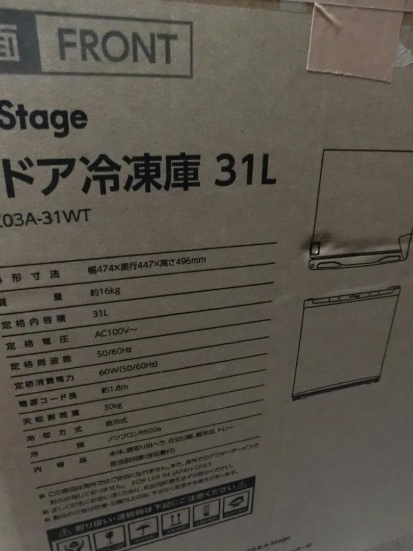 １ドア冷凍庫31L　三ツ星ファーム