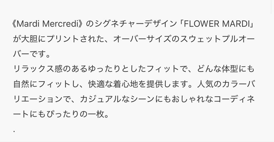 マルディメクルディ▶︎セットアップ