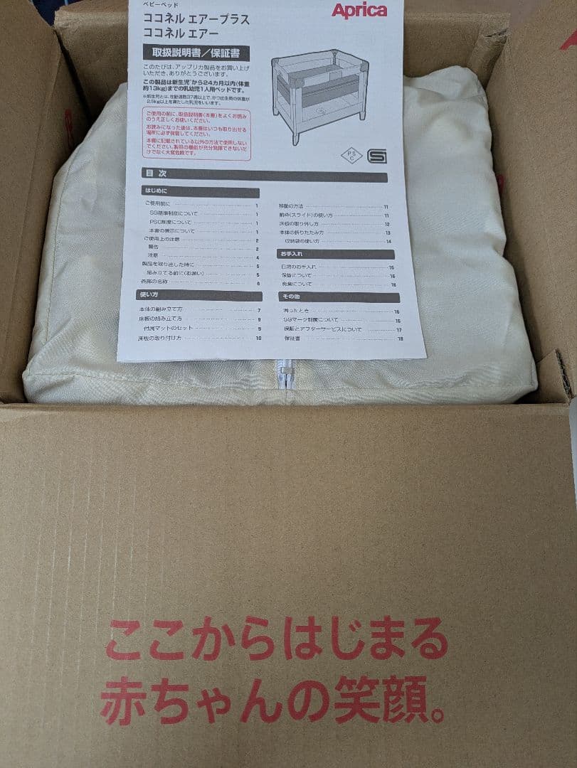 【値下げ】【アップリカ】ココネルエアー