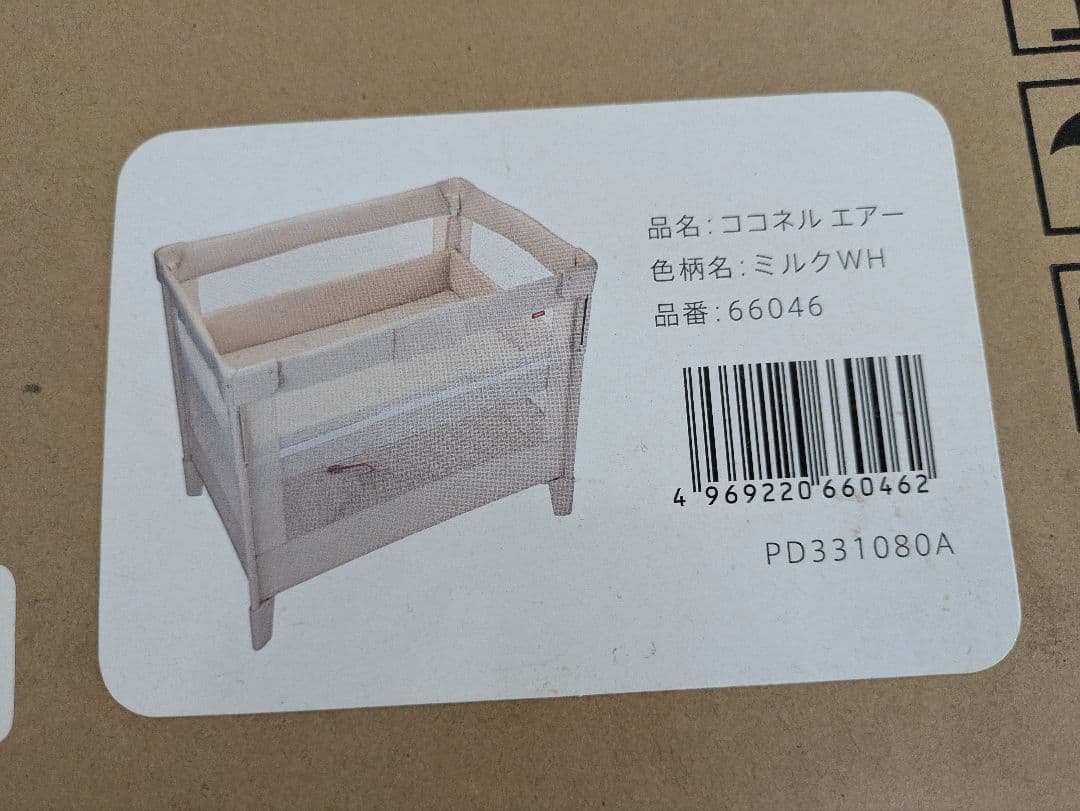 【値下げ】【アップリカ】ココネルエアー