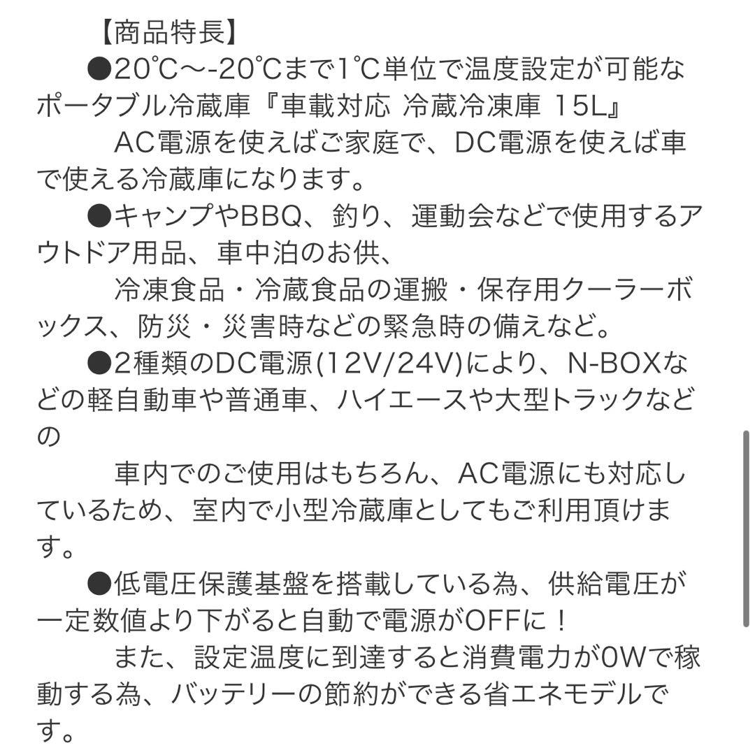 車載用冷蔵庫 15L ボナルカ STL-C15 アウトドア キャンプ　車中泊