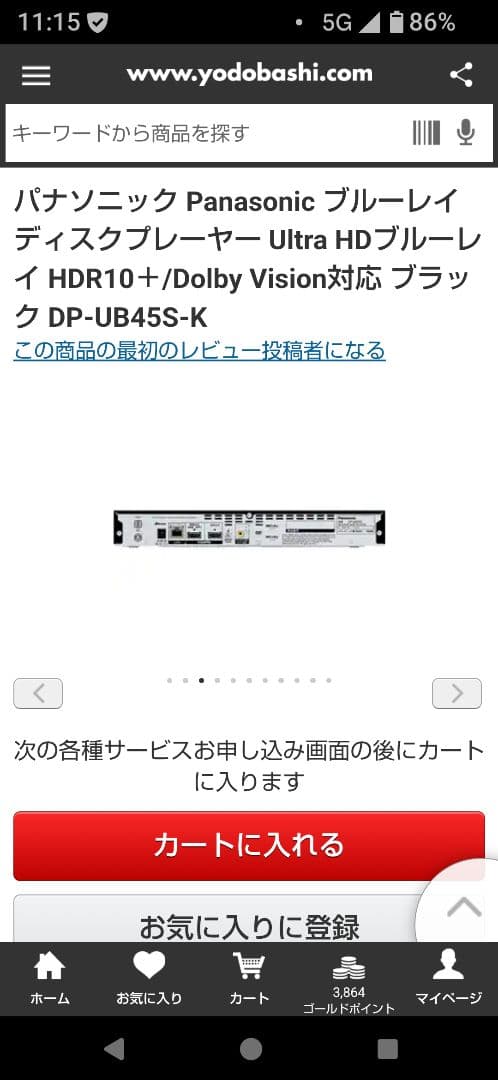 パナソニック DP-UB45S-K ブラック