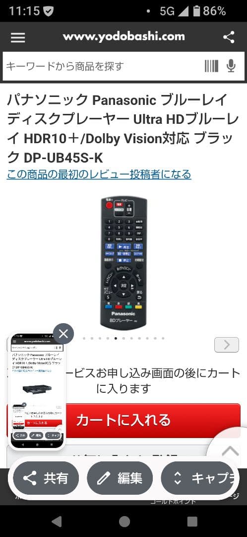 パナソニック DP-UB45S-K ブラック