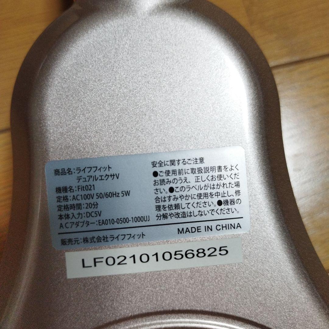 LIFE FIT デリアルエクサV ゴールド