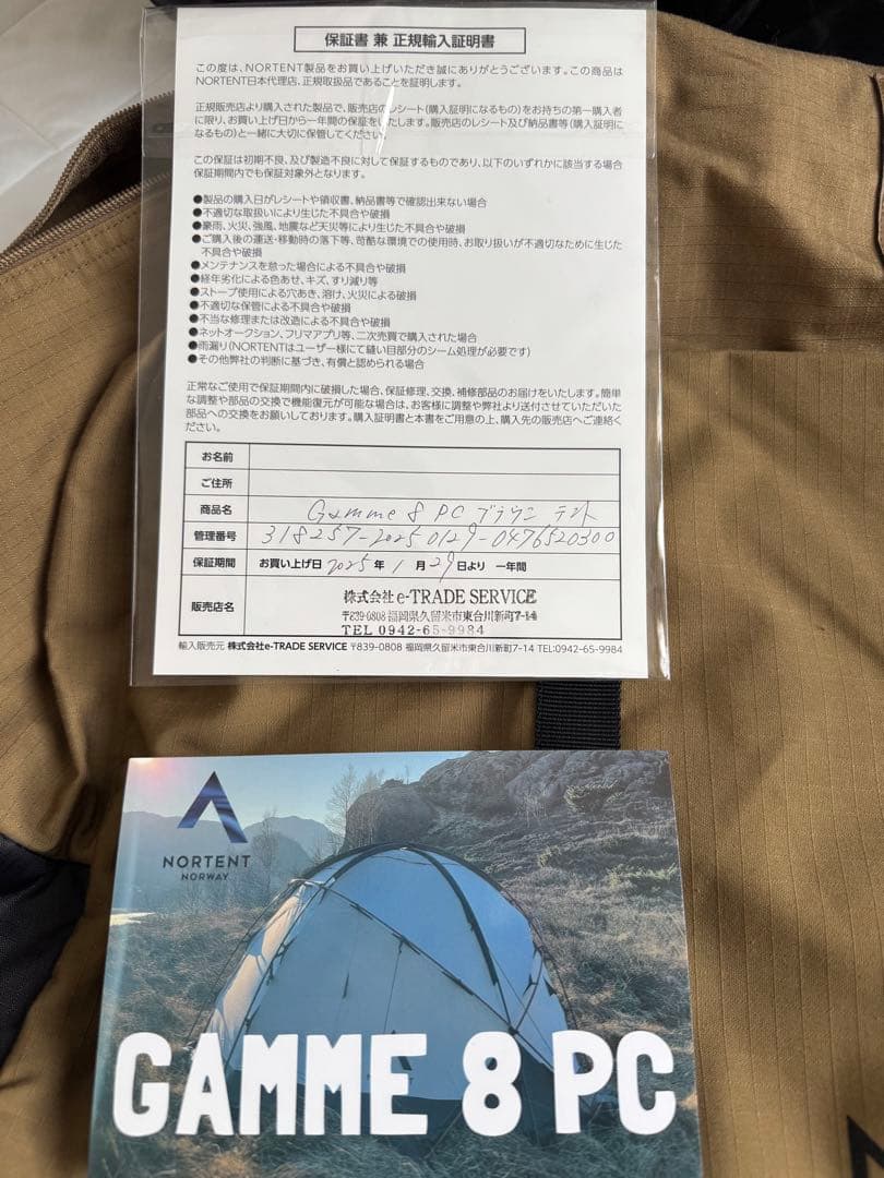 NORTENT ギャム8pc