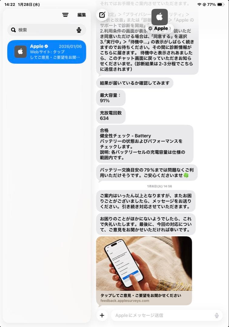 ipad pro 第2世代 （Apple pencil付）