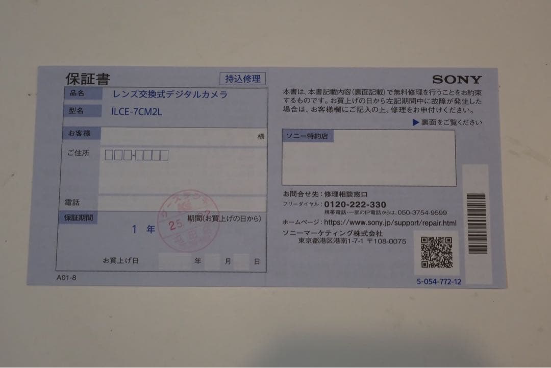 【美品】SONY α7C II ILCE-7CM2L シルバーFE28-60mm