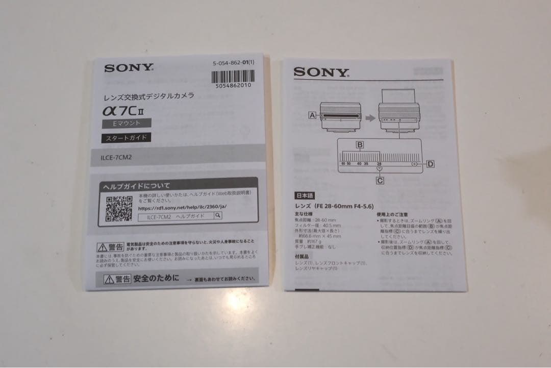 【美品】SONY α7C II ILCE-7CM2L シルバーFE28-60mm