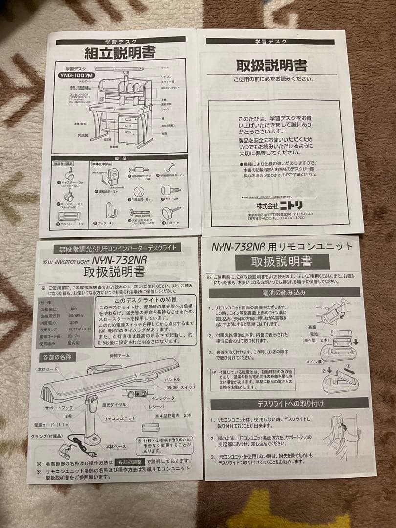 ニトリ　学習机　木製 分割型引き出し付き デスクライト付き