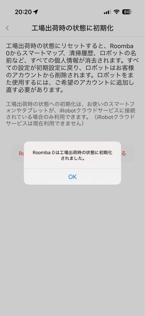ルンバi3本体+AC電源充電ドック付き　部屋別に認識して掃除できるモデルです。