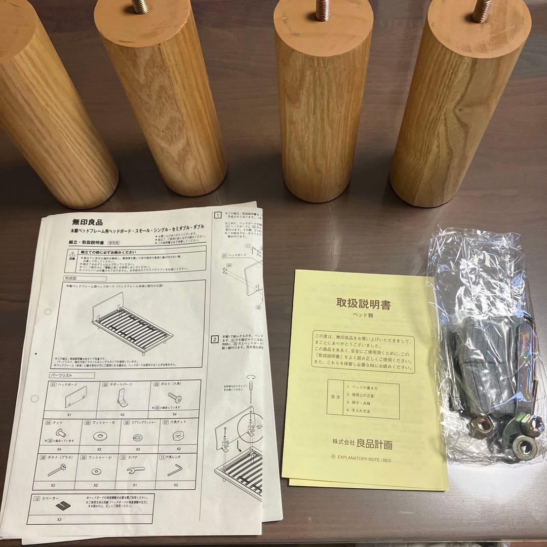 無印良品　ダブル ベッドフレーム