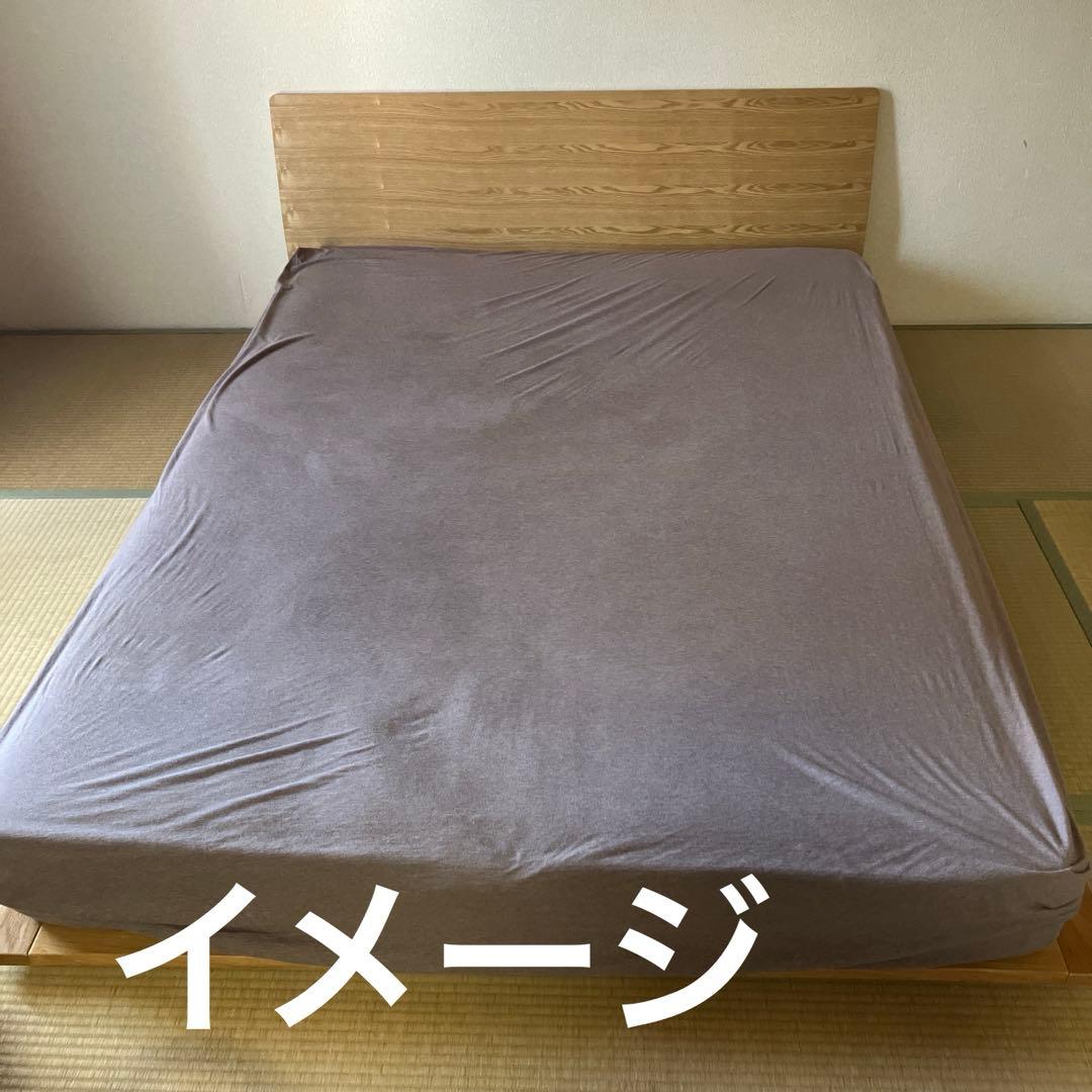 無印良品　ダブル ベッドフレーム