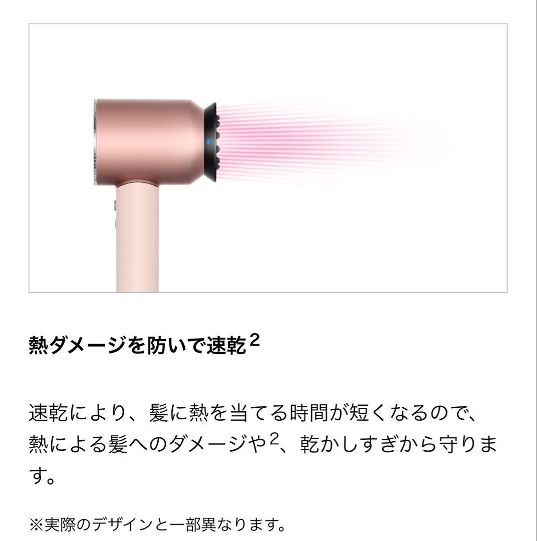 HD16VLP ダイソン　Dyson スーパーソニックニューラルシャイン　新品