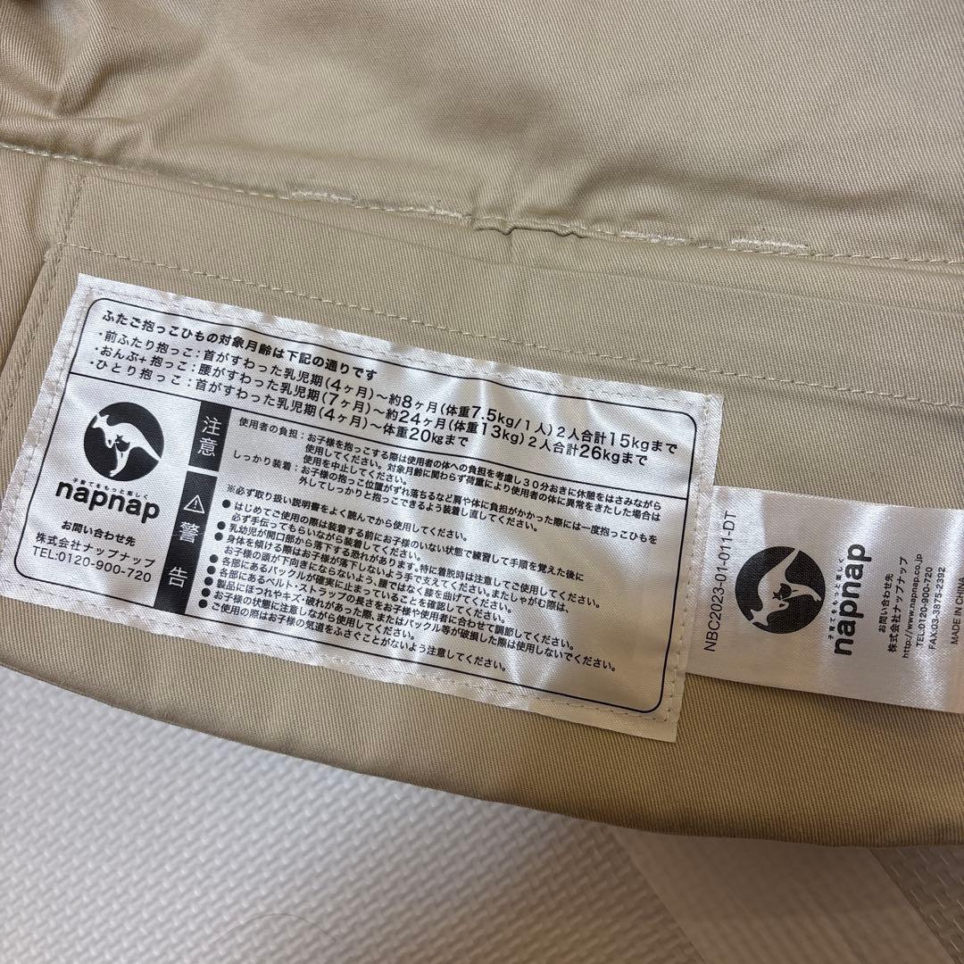 napnap ナップナップ 【双子抱っこ紐】