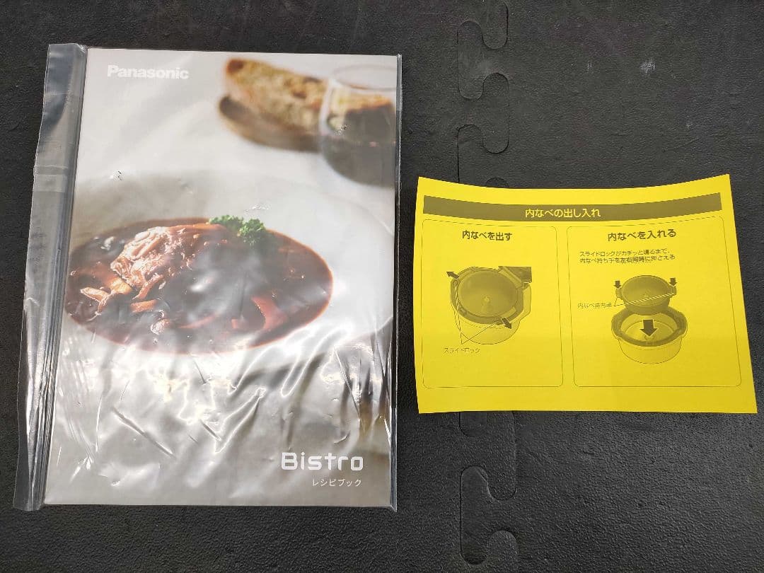 Panasonic NF-AC700-H 自動調理鍋 2024年製 未使用