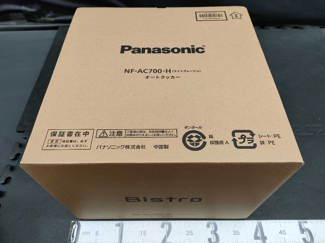 Panasonic NF-AC700-H 自動調理鍋 2024年製 未使用