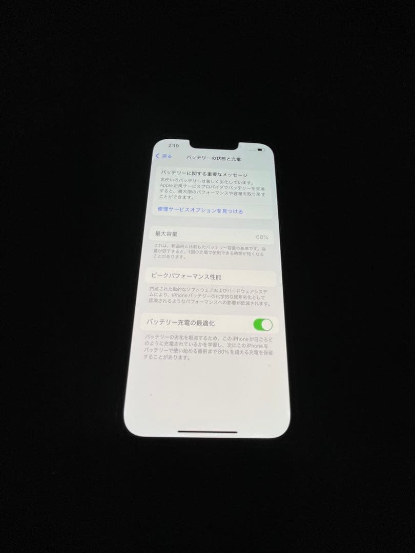 iPhone13 pro 128GB simフリー　完動品