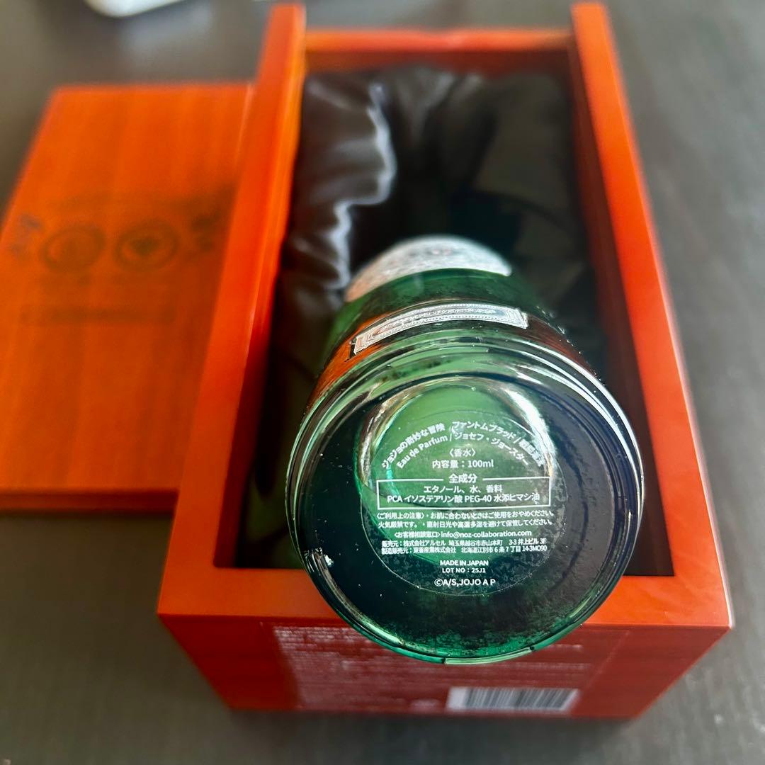 ジョジョの奇妙な冒険 ジョセフ・ジョースター 香水 新品 NOZ COLLABO