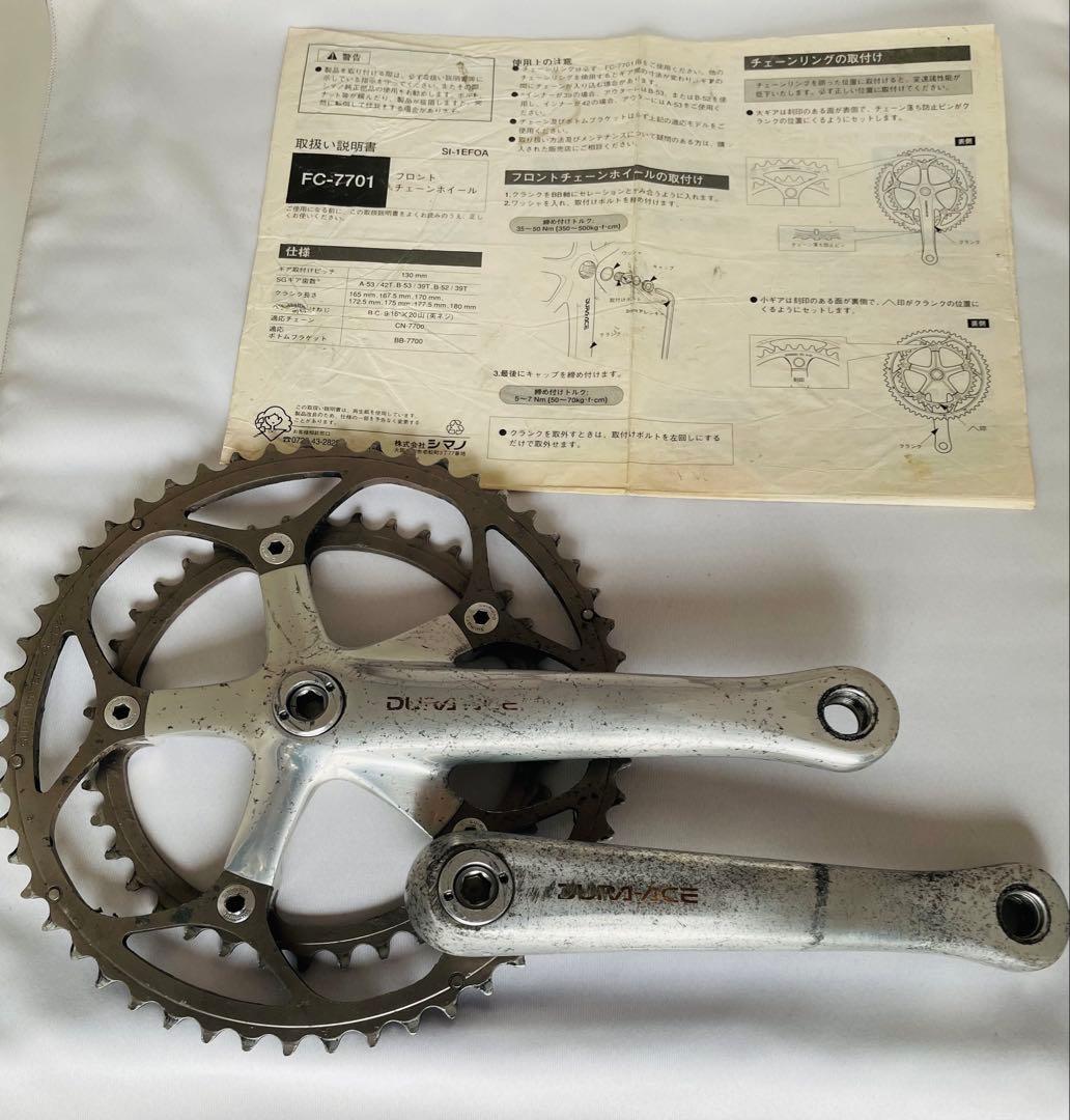 SHIMANO DURA ACE 7700シリーズメイン 駆動系6点セット 中古