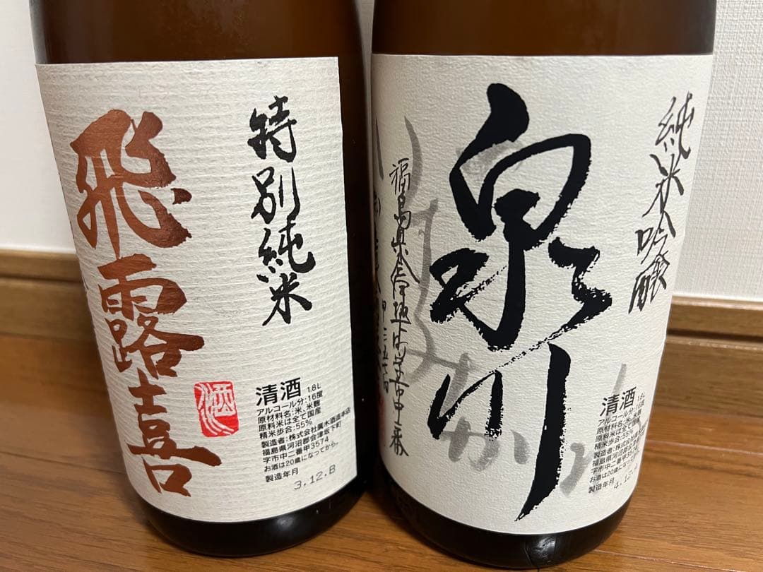 【最終値下】飛露喜・泉川 1.8L飲み比べセット