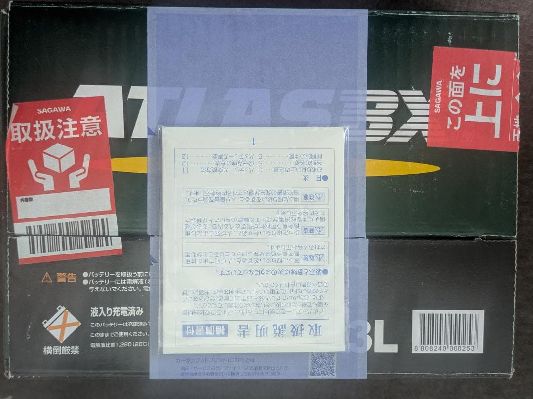 ATLASBX MF75D23L メンテナンスフリーバッテリー