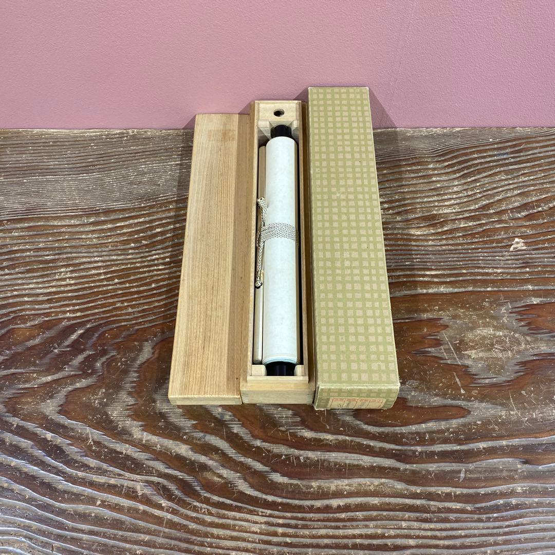 美品 掛け軸 大徳寺 松長剛山作 鬼の寒念仏画賛「不苦者有智」共箱 茶掛け