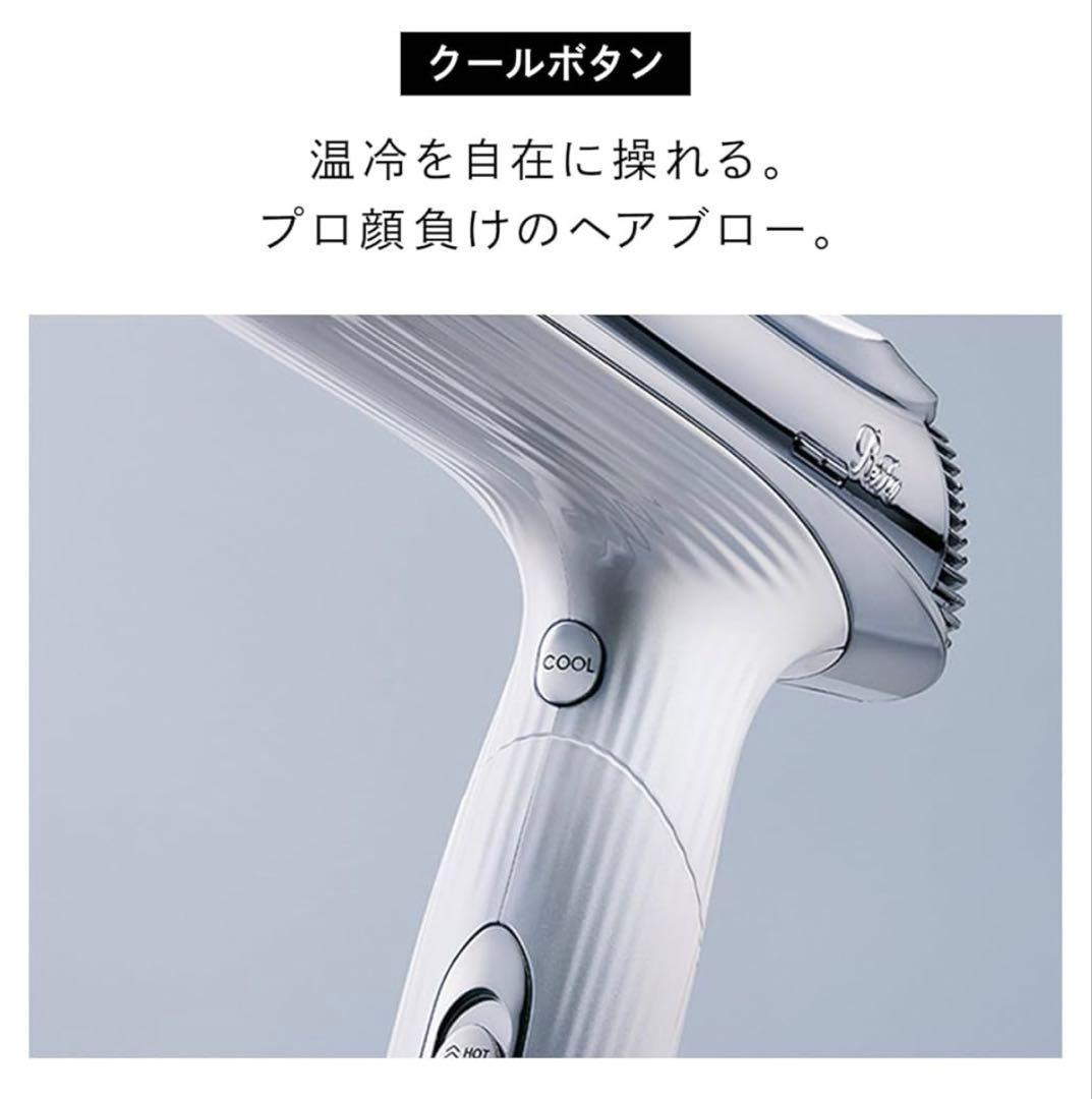 【新品未使用】ReFa ドライヤー S+ ホワイト