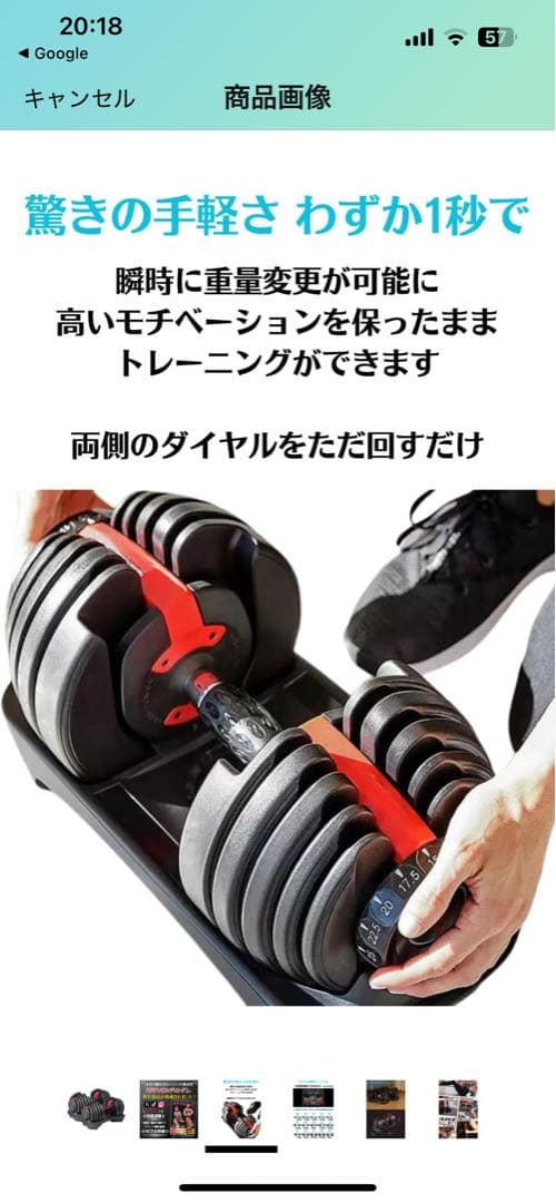 可変式ダンベル 2kg〜24kg