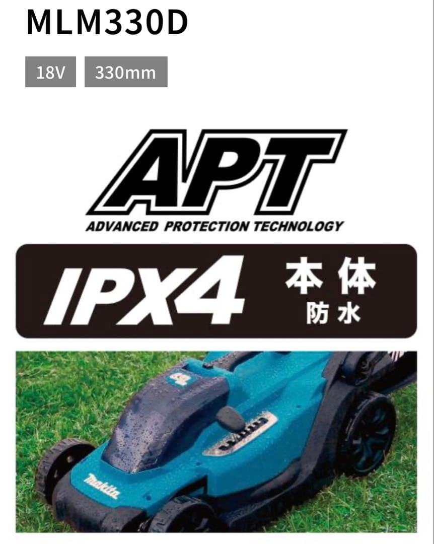 マキタ MLM330DZ 18V 充電式芝刈機 330mm バッテリー充電器なし